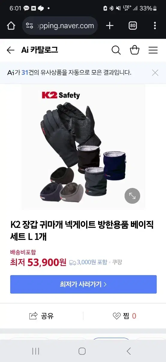 K2 방한용품 세트(넥워머, 귀마개, 장갑)